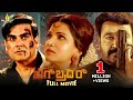 Big Brother Latest Kannada Action Full Movie Mohanlal Honey Rose 2024 New South Dubbed Movies