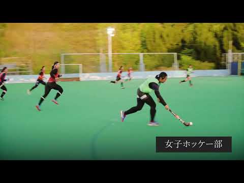 宗教学科 天理大学女子ホッケー部