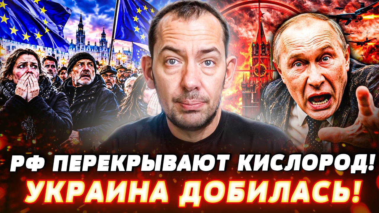 🔴РОССИЯНЕ ПОД УДАРОМ! ЕВРОПА НАЧАЛА ЖЁСТКУЮ ОХОТУ! УКРАИНА ПРЕДУПРЕДИЛА: ЭТ