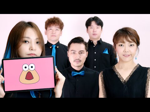 Pou (acapella)