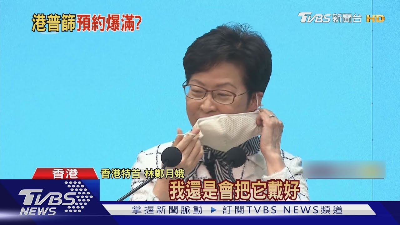 尷尬!口罩不斷掉下 林鄭求救:不要一直拍
