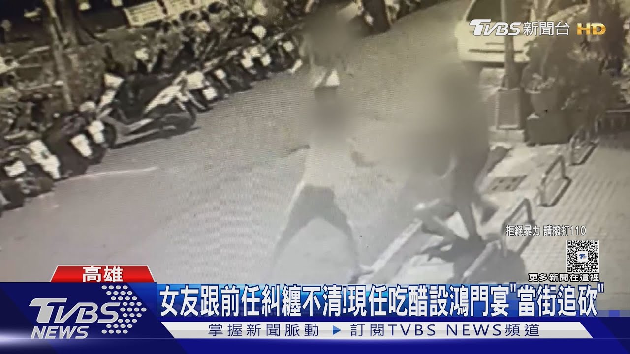 不滿女友跟前任「糾纏」！　40歲男設鴻門宴「街頭追砍」