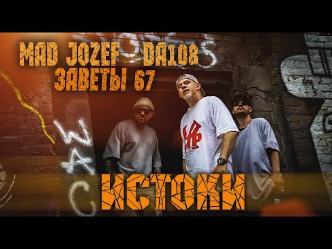 Mad Jozef, DA108,Заветы 67   Истоки