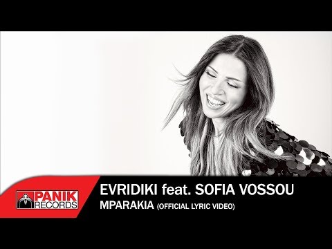 Video thumbnail for Μπαράκια (Mparakia)