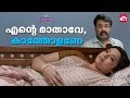 That S How Mohanlal Fell In Love With Meena Munthirivallikal Thalirkkumbol Sun NXT Malayalam