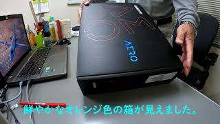 AERO15開封動画