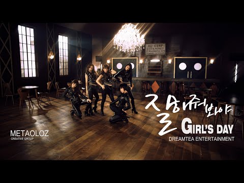 4K | Girl's Day - "Nothing Lasts Forever (잘해줘봐야)" 60FPS Interpolated M/V