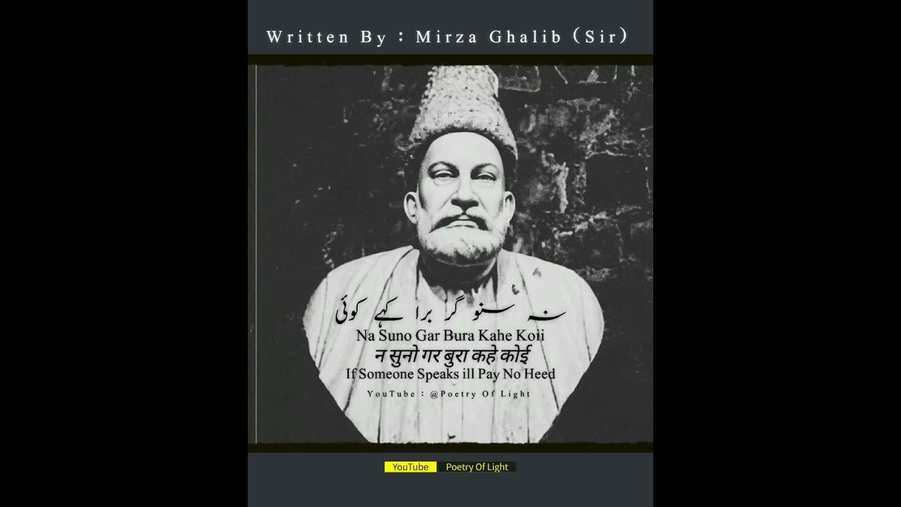 Ghalib Lines | Ghalib Quotes | Urdu Poetry | Urdu Quotes | Voice Of Wise