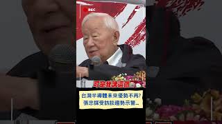 [問卦] 台積電正在走下波？