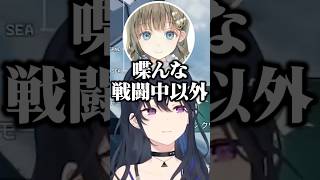 喧嘩が止まらない一ノ瀬うるは、英リサ、花芽なずなに困惑するリスナー【ぶいすぽ/切り抜き】#ぶいすぽ #一ノ瀬うるは