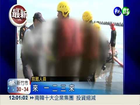 二仁溪大浪吞5少年 3溺斃2失蹤