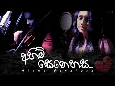 Ahimi Senehasa.අහිමි සෙනෙහස-Sachini Nisansala
