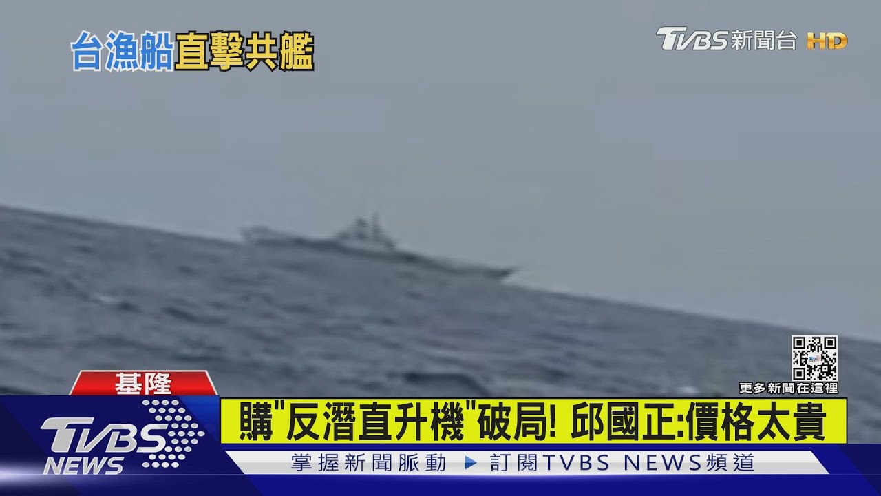釣魚台海域目擊遼寧艦隊！　船長急通報
