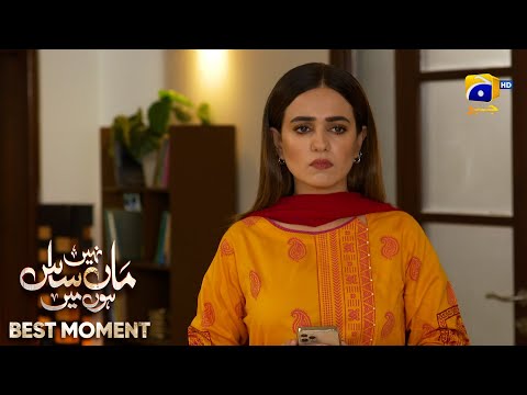 Maa Nahi Saas Hoon Main Episode 39 | 𝐁𝐞𝐬𝐭 𝐌𝐨𝐦𝐞𝐧𝐭 𝟎𝟑 | Hammad Shoaib - Sumbul Iqbal | Har Pal Geo