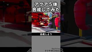 同じブレインロット５体合成93【フォートナイト】