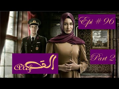 Alif Episode 96 part 2 in Urdu dubbed