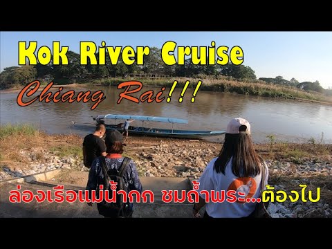 Kok River Cruise