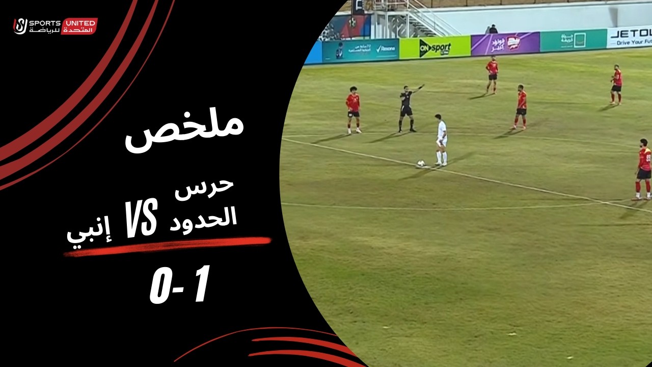 Haras El Hodoud vs ENPPI Highlights