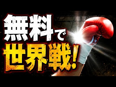 【ボクシング】矢吹正道V2戦が正式決定!亀田興毅氏が会見 ABEMA無料生配信にファン熱狂#矢吹正道 #ボクシング #亀田興毅 #ABEMA#世界戦 #V2戦 #無料配信 #格闘技 #スポーツニュース