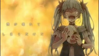 化獣屋の狐が『からくりピエロ』歌ってみた