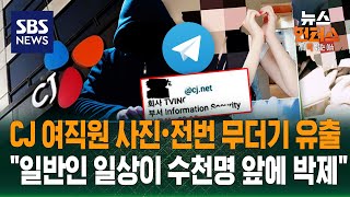 [랭킹뉴스] 삼성전자 파업 D-2, 대타협 조정안 나올까? / SBS / 뉴스헌터스
