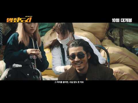 '범죄도시' 끝장나는 제작기 영상