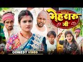 Mehraru Ji मेहरारू जी Priti Raj Ritu Chauhan Comedy Video Avinashnishucomedyplus
