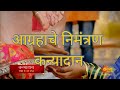 Kanyadaan Vidhi Promo Sun Marathi New Marathi Serial नवीन मालिका Dd Free Dish Ne