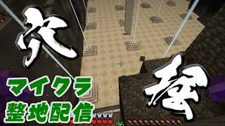 【マインクラフト】ネコの夕飯まで露天掘りしようの会