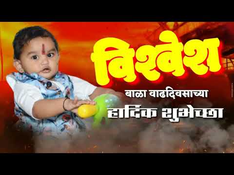 Vishwesh Happy Birthday