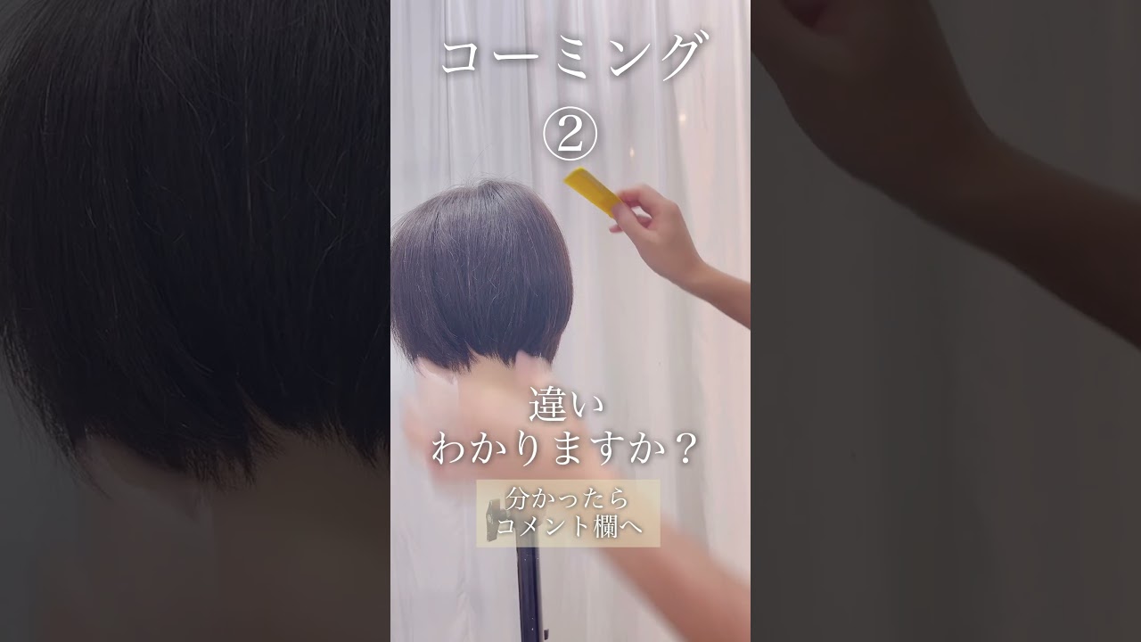 細かすぎて伝わらないカット講習 #美容 #カット #ショート #ヘアー #hair #ショートヘア #ヘアカット #haircut