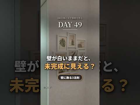 何もない白い壁に、IKEAの8枚用フレームをピンで掛ける