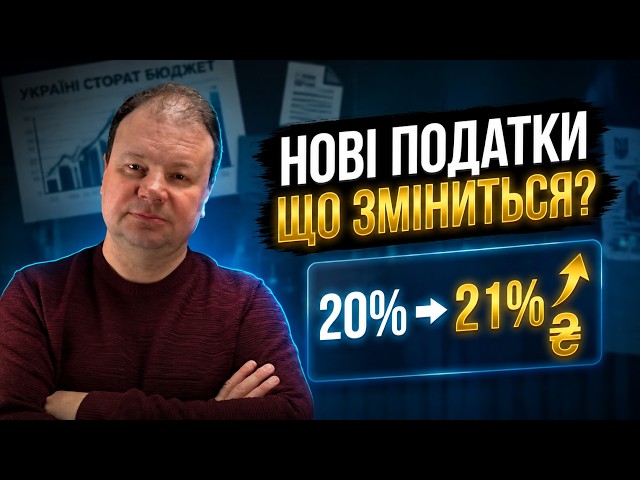 Ціни та зарплати в 2027 році. Експерт про підводні камені нового держбюджету