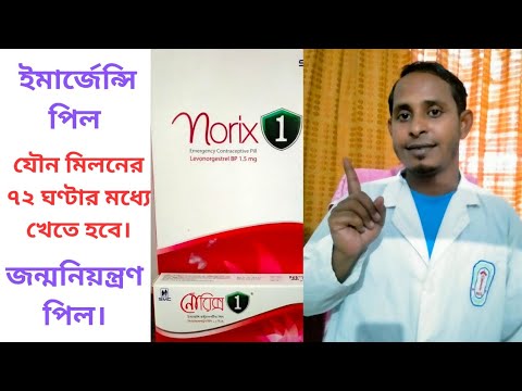 Norix 1 tablet (emergency contraceptive pill) #how to 72 hour pill.