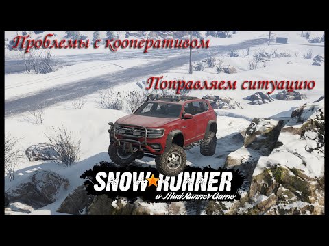 Snowrunner как ремонтировать машину Snowrunner как ремонтировать машину