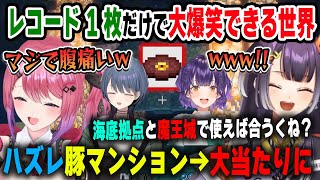 【3視点】ハズレ豚マンション（ピグリン要塞）のレコードだけで大爆笑できる海妹四葉と倉持めると/巻き込まれる小清水透と七瀬すず菜（不在）【#にじ若手女子マイクラ/にじさんじ/マインクラフト/切り抜き】