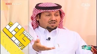 #حياتك58 | الله أكبر ـ معيوف الدوسري