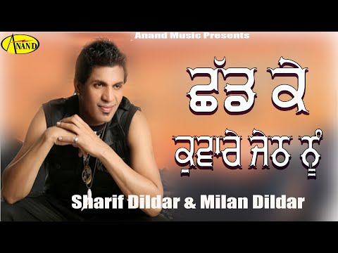 Chhad Ke Kuwara Jeth Nu — watch video