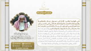 صورة أسلوب الدعوة إلى الله