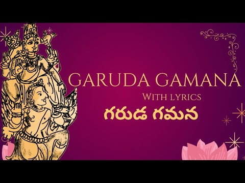Garuda gamana tava with lyrics