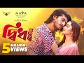 Didha দ্বিধা Full Natok Tawsif Mahbub Keya Payel Mohidul Mohim Bangla Natok