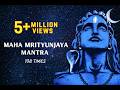 Maha Mrityunjaya Mantra 108 Times महामृत्युंजय मंत्र English Lyric