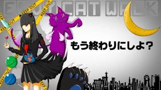 - エンヴィキャットウォーク/トーマ cover