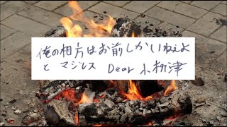 【相方】てつしば集5【絆】