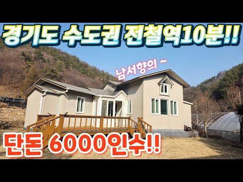 땡처리.급싼~수도권 전철역 10분거리 2차선인근.대지124평.전…