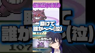 催眠術とシャドーボールを喰らい続ける一ノ瀬#一ノ瀬うるは