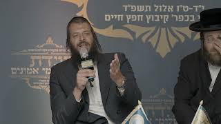 קליפ סיכום אירוע 'ועידת צירי שלומי אמונים' / אקטיבר הפקות