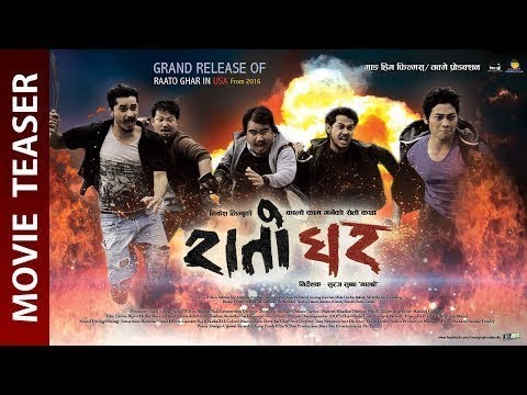 Rato Ghar - Nepali Movie Official Trailer || Wilson Bikram Rai, Gaurav Pahari, Menuka, Samyam Puri