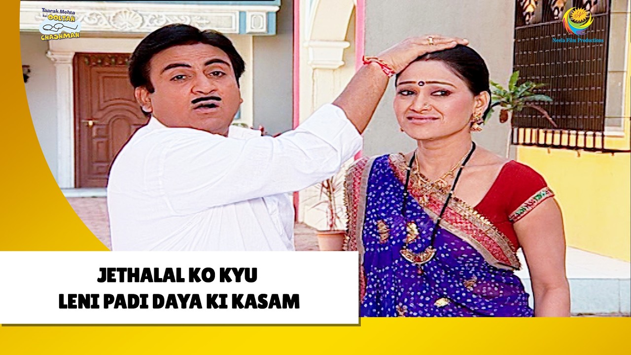Jethalal Ko Kyu लेनी पड़ी Daya Ki कसम ! | Haste Raho Hasate Raho | Taarak Mehta ka Ooltah Chashmah