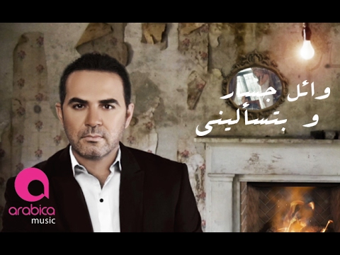 {We Btes2Aleeni} {We Btes2Aleeni} Best Songs